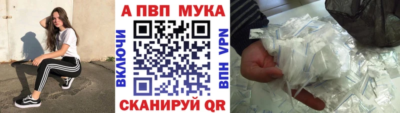 Альфа ПВП мука  Алзамай 