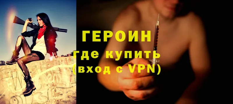 Героин Heroin  ОМГ ОМГ как зайти  Алзамай 