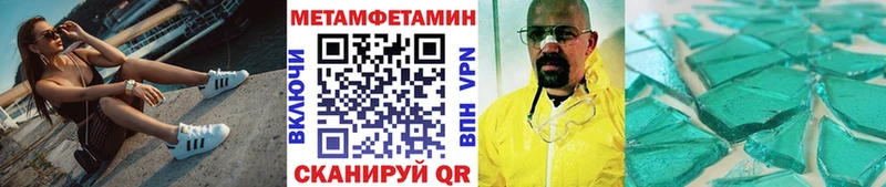 МЕТАМФЕТАМИН Декстрометамфетамин 99.9%  где можно купить наркотик  МЕГА зеркало  Алзамай 
